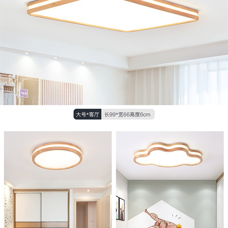 实木长方形客厅灯简约现代北欧圆形创意卧室led吸顶灯灯罩直销
