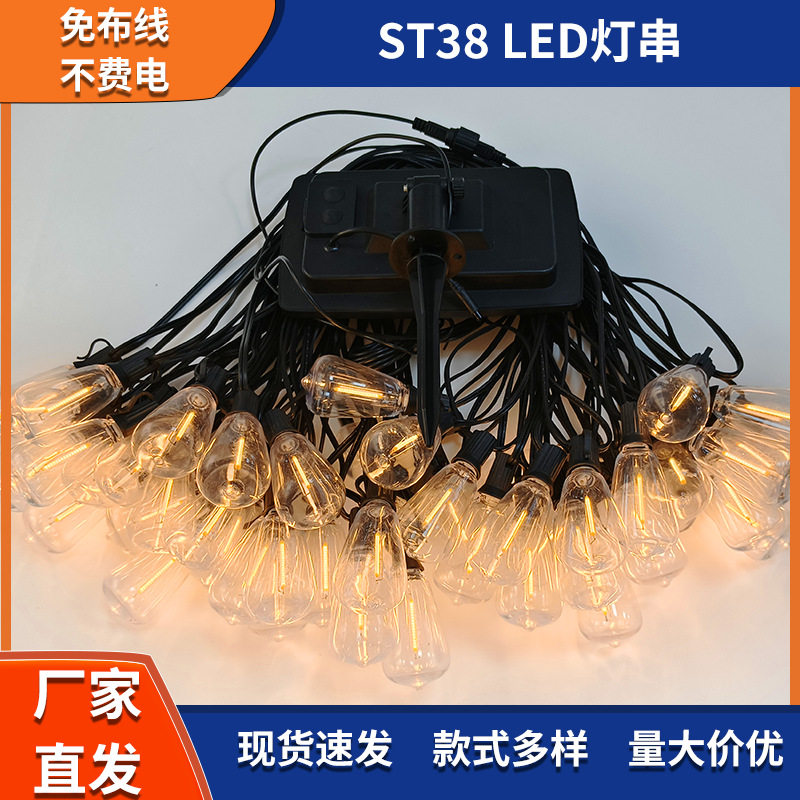 亚马逊调光定时款ST38太阳能灯串室外装饰LED照明灯串带遥控批发