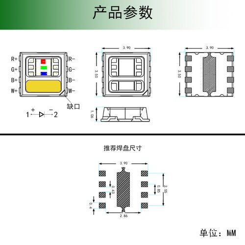 厂家3535RGBW SMD LED灯珠四合一 功率 0.4W  0.8w 2w彩光氛围灯