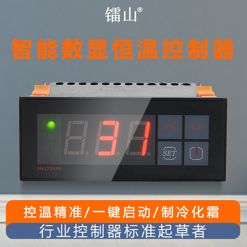 工业智能恒温数显温控器高精度