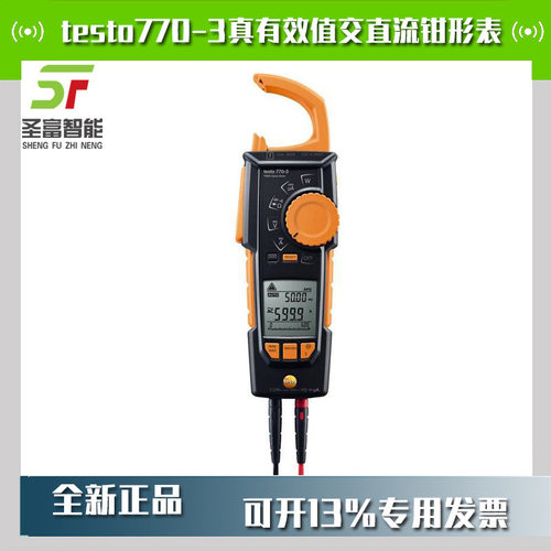 德图testo770-3真有效值交直流钳形表0590 7703数字钳型电流表