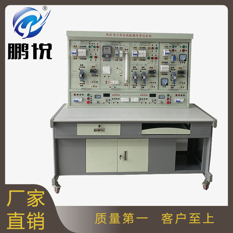 PYJY-A3B型高性能电工电子?