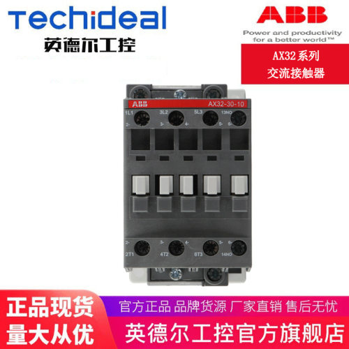 ABB交流接触器AX32系列AX32-30-01-80/AX32-30-10-88等