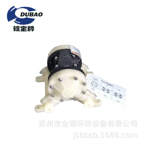 耐酸碱防腐1/4口径气动隔膜泵