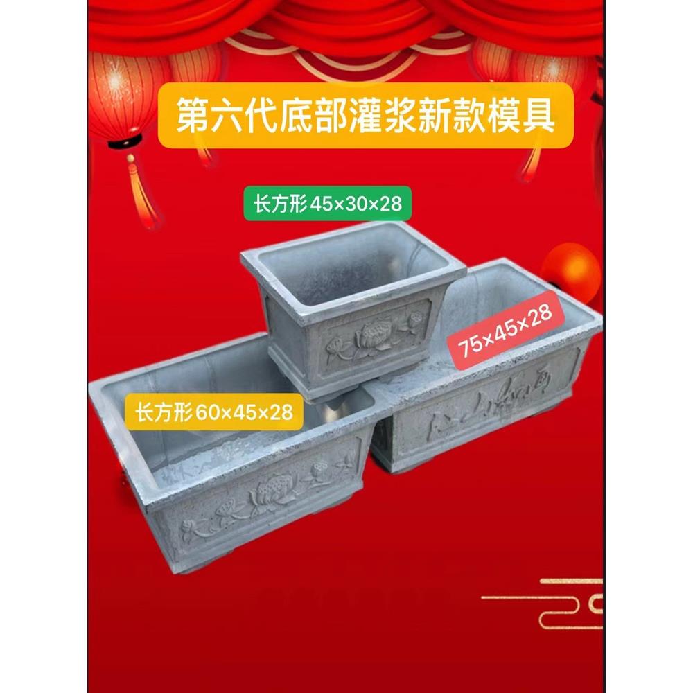 第六代底部灌浆水泥花盆模具长方形加厚磨具盆景模型塑料特大模子