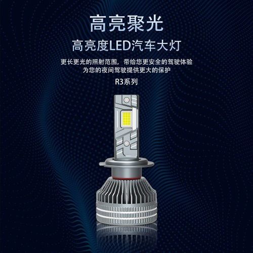 150WLED大灯H7按键超亮聚光