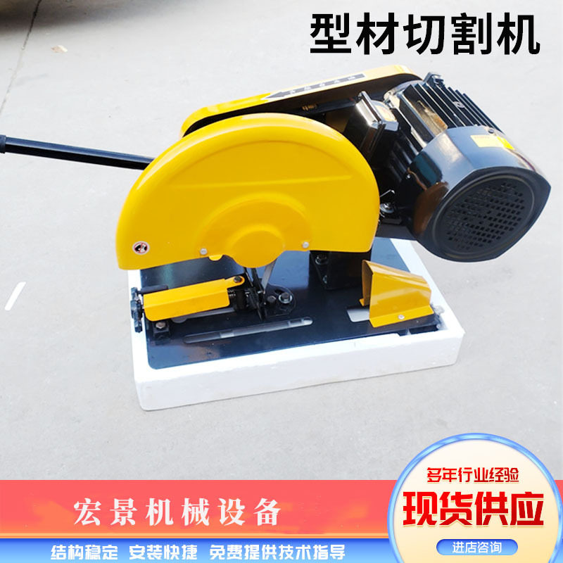 400型型材切割机金属圆管方管钢板工字钢槽钢切断机J3GB-400斜切