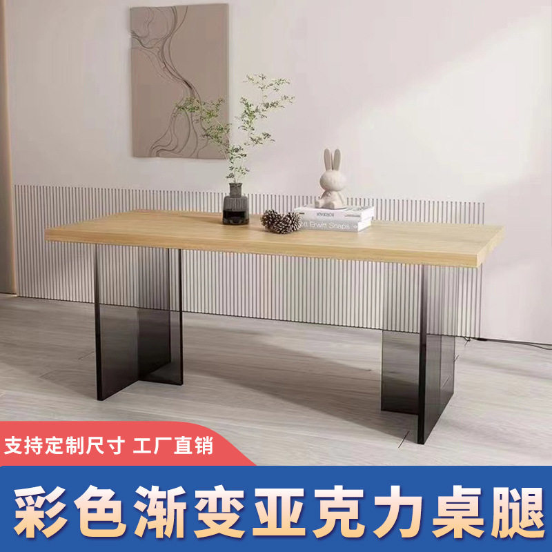 黑灰色亚克力桌腿渐变色悬浮桌脚支架支撑餐桌岩板大板彩色透光