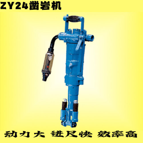 开山ZY24/YT28气腿凿岩机批发