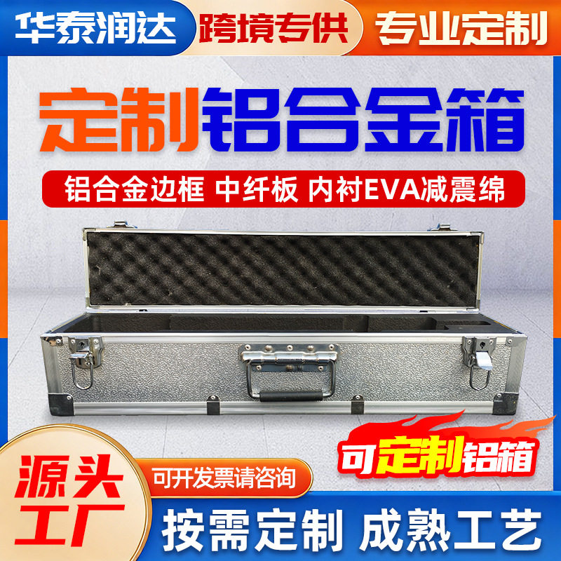 铝合金精密仪器工具箱eva材质设备箱黑色实验防震多功能用收纳箱