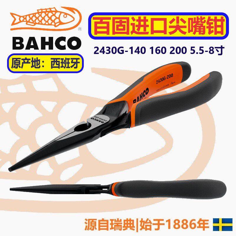 瑞典百固尖嘴钳原装进口电工加长尖头钳子6 8寸2430G-140 160 200