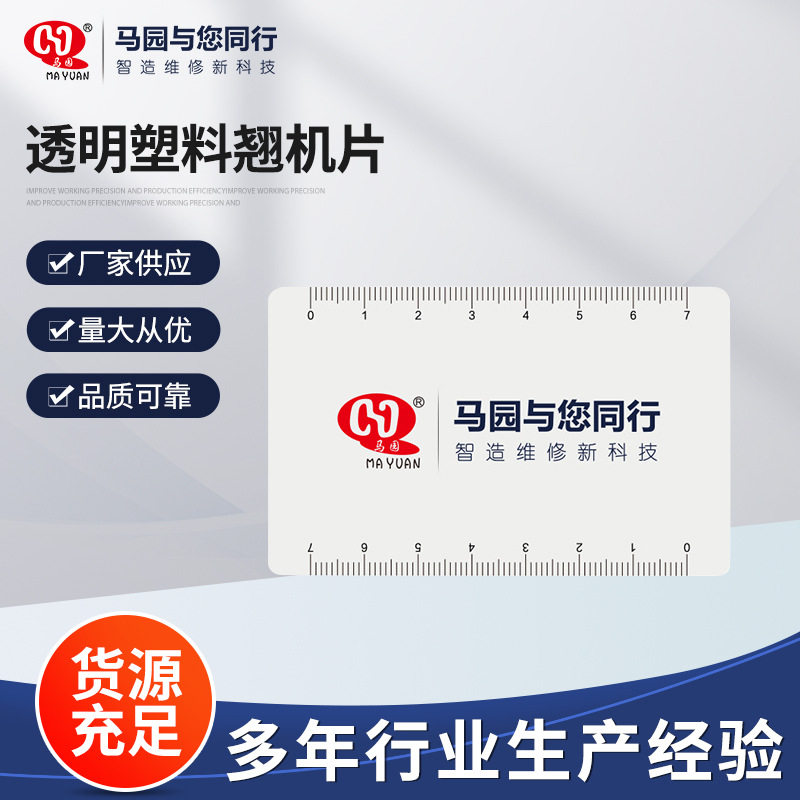 拆屏拆机透明PVC防水吊牌卡片