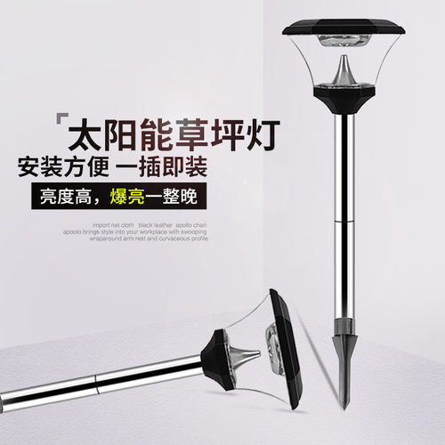 太阳能超亮防水家用草坪灯