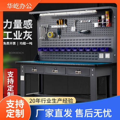 重型钳工操作台车间防静电工作台不锈钢工作台维修桌子模具装配台