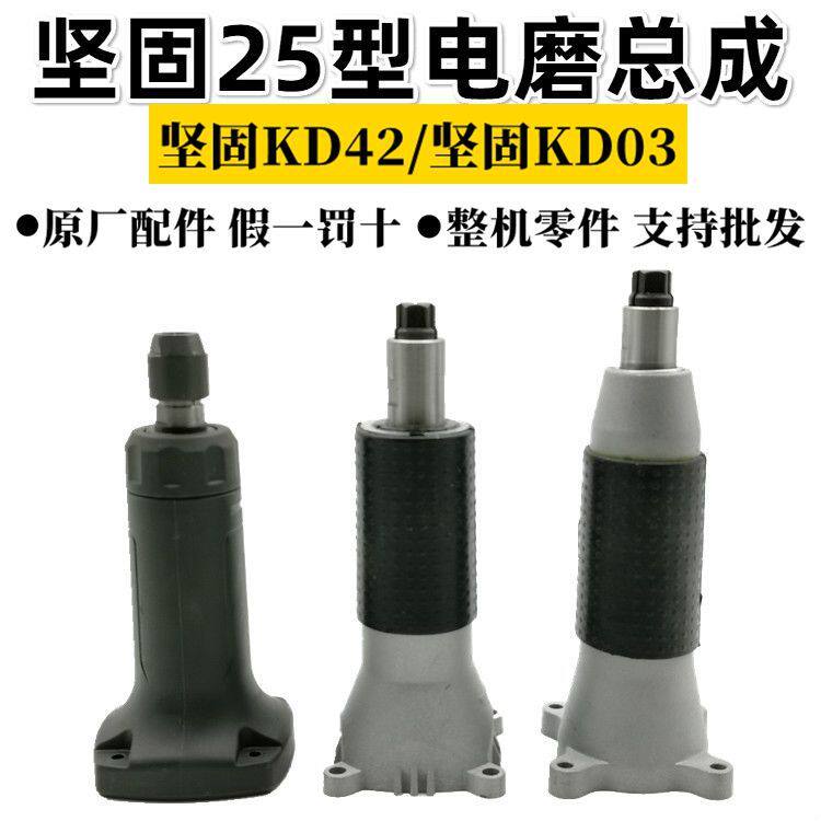 坚固直磨机头部总成电磨总成型直磨机头部总成电磨配件