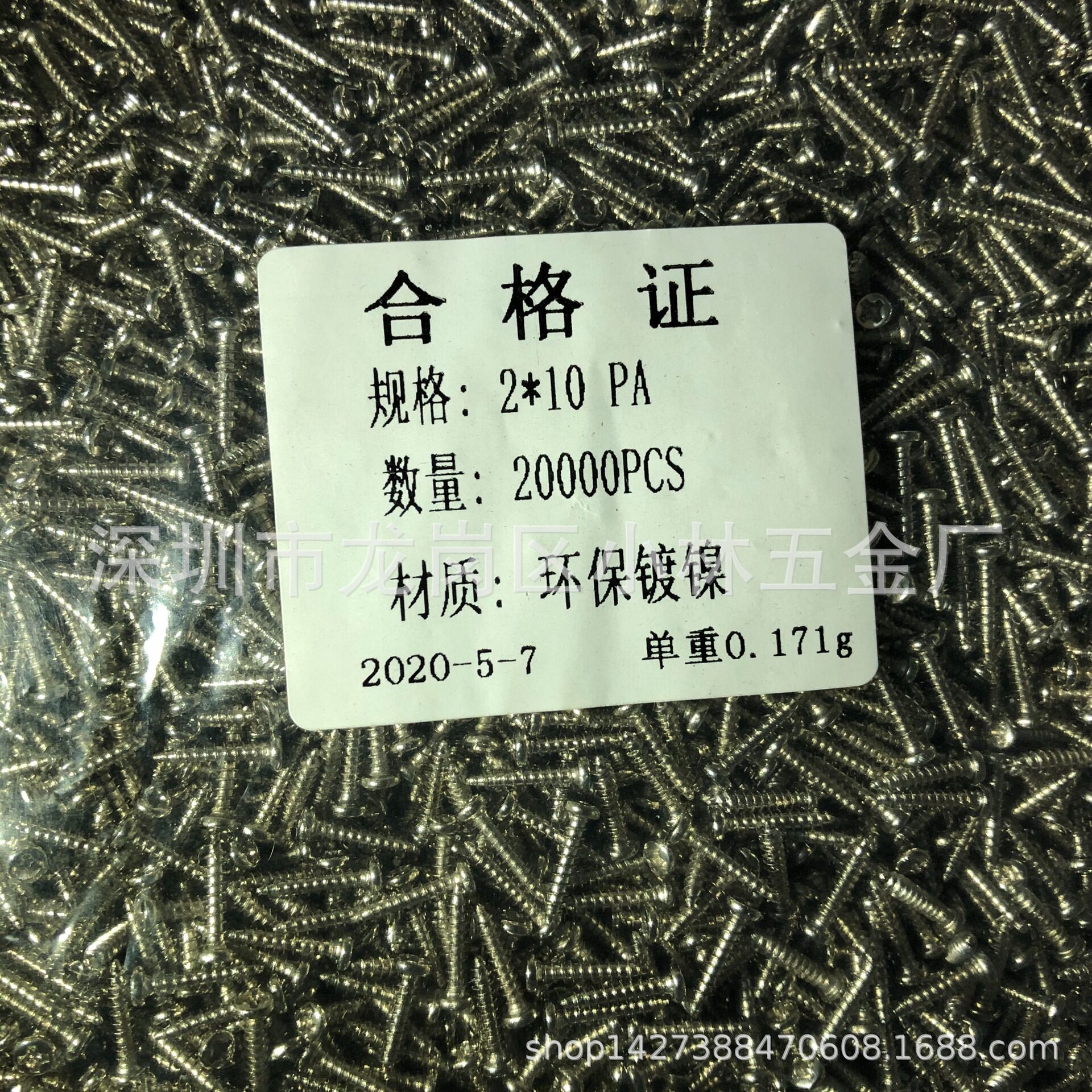 PA2*10十字盘头自攻螺钉现货