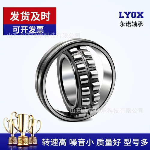 调心滚子轴承22308-22312CC/W33