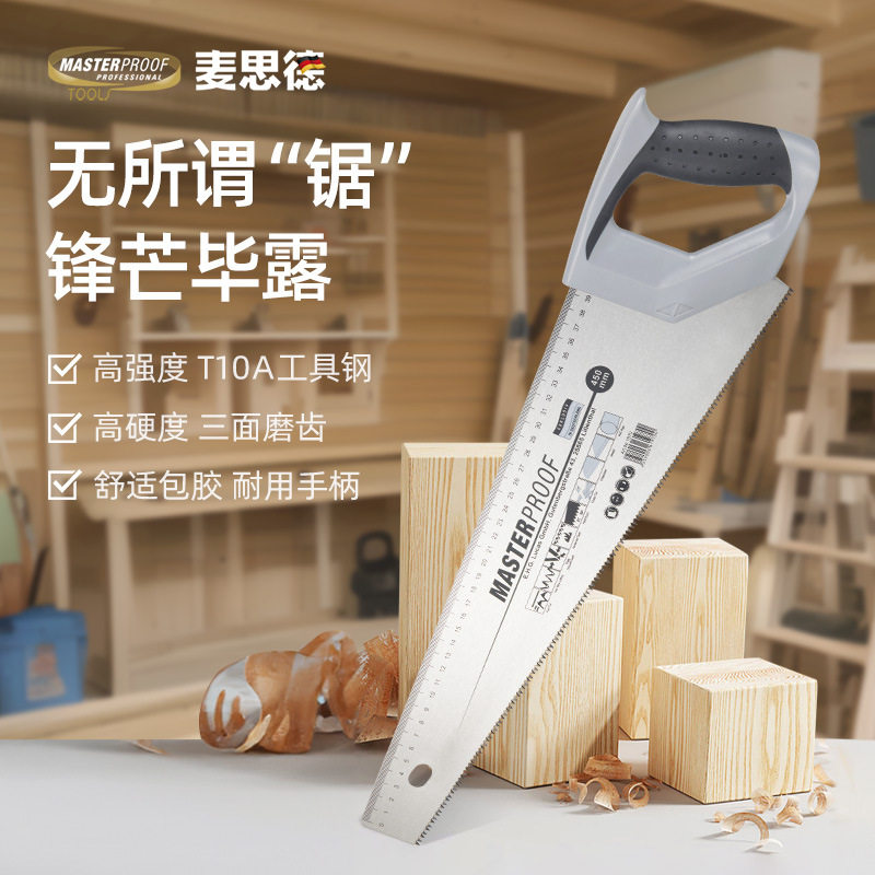 麦思德手板锯木工专用手锯木头锯快速锯园林手工锯伐木锯树锯子