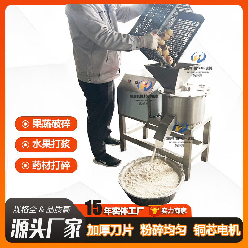 多功能果蔬破碎粉碎机 胡萝卜生姜高速打碎机 大型水果粉碎设备