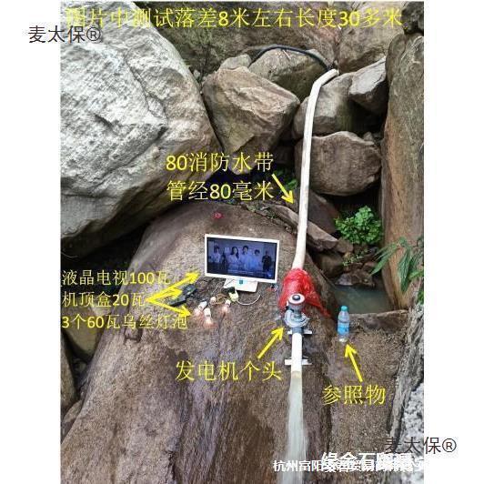 太保水流水发电机小型野外220力迷你充电家用户外静直12音流大