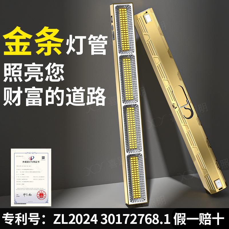 充电照明灯家用便携应急灯长续航大容量露营灯夜市摆摊专用地摊灯