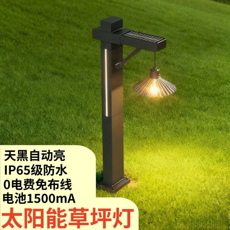 太阳能户外庭院草坪灯防风雨