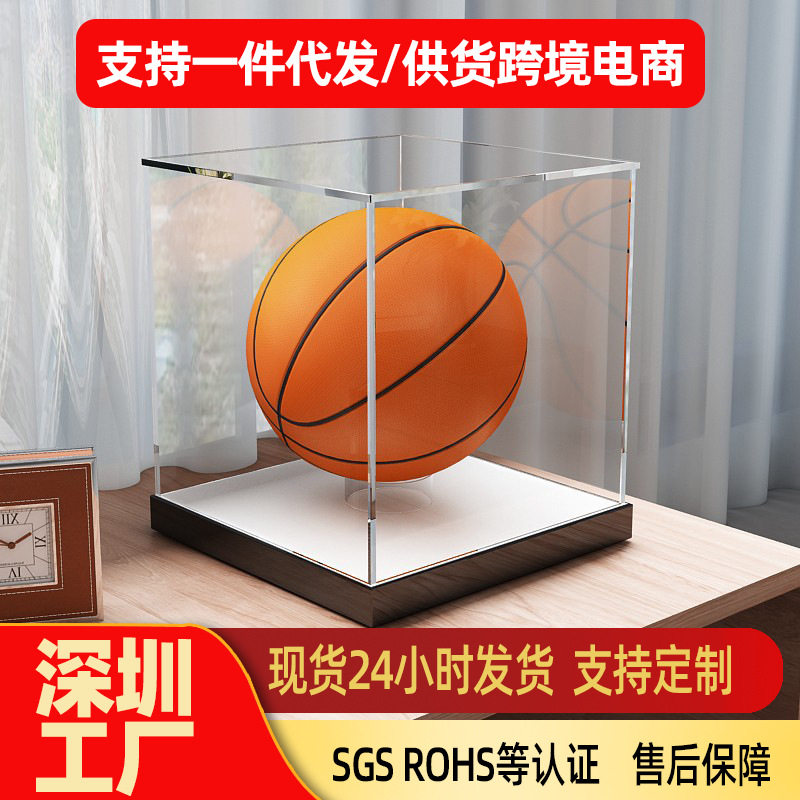 亚克力7号篮球展示盒玻璃罩防尘足排球签名收纳盒子模型高透明
