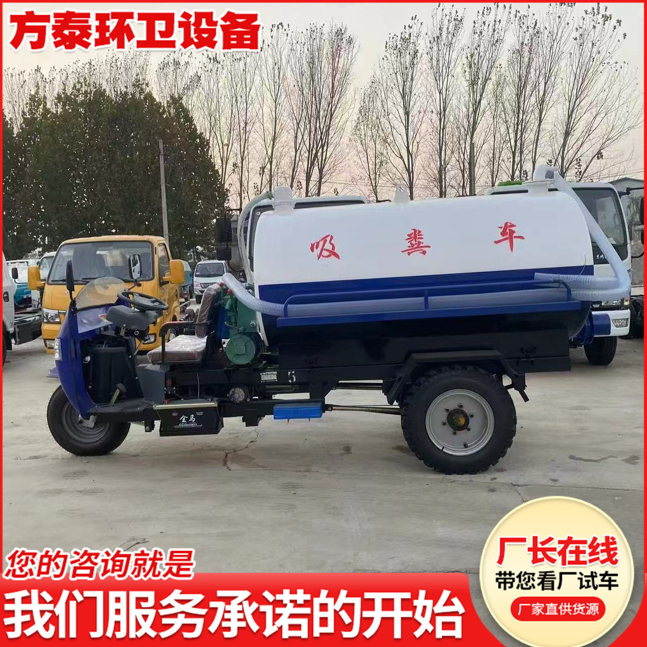 2-3立方三轮柴油小型吸粪车