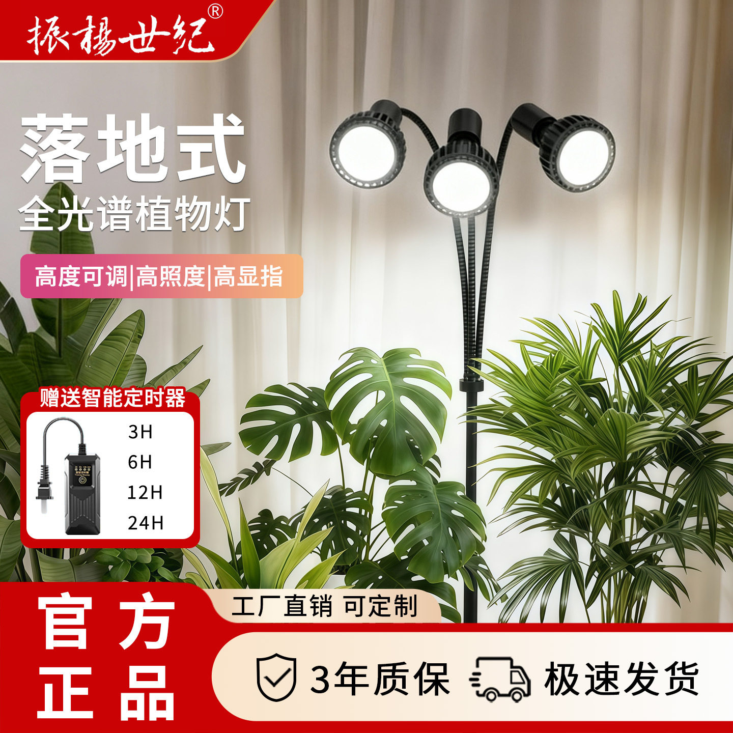 LED水草微景观补光灯按键调光