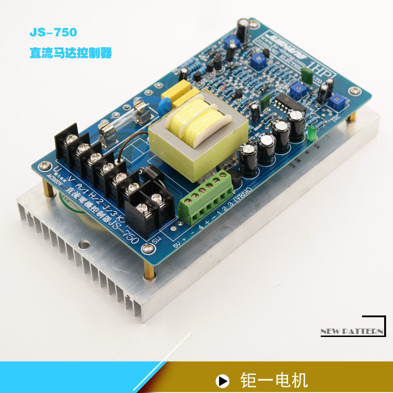 【厂家直销】1HP直流马达控制器JS-750直流马达调速盒调速器库存