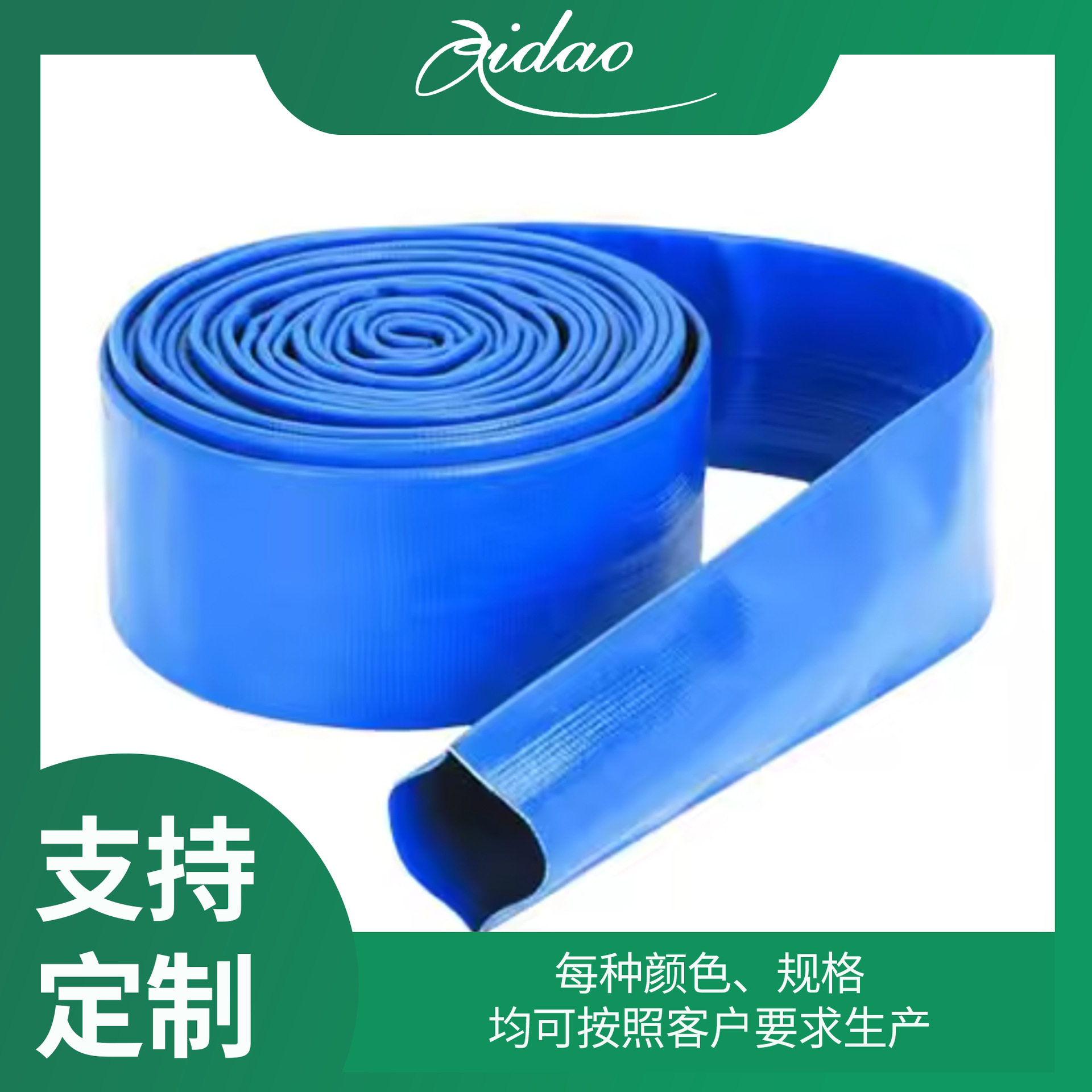 TPU聚氨酯扁平高压软管 应急软体排水大口径园林农业灌溉输水带