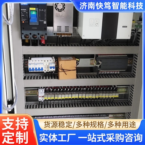 新风机组PLC控制箱智能配电柜