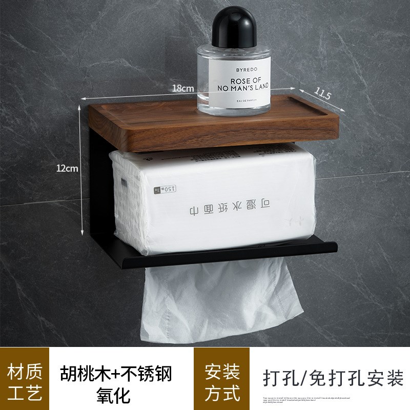免打孔卫生间纸巾盒浴室洗手间挂卷纸厕所放抽纸胡桃木黑色置物架