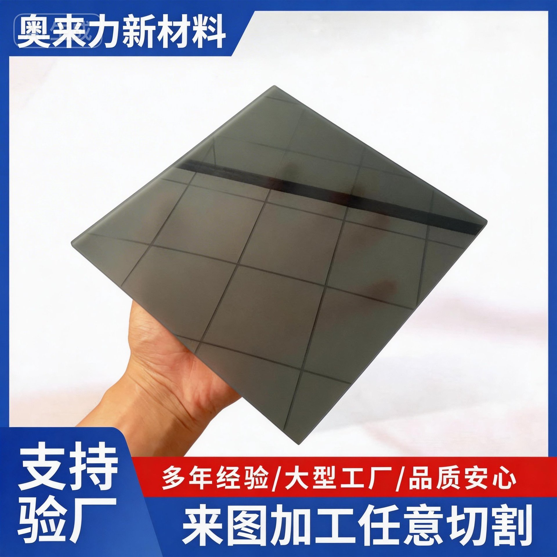 亚克力黑白板透光板LED数码管显示屏灯箱广告发光字高透明透光率