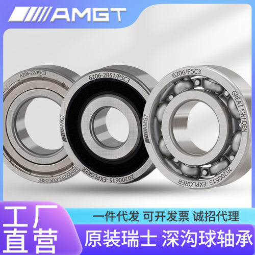 AMGT带卡槽深沟球轴承6328N 6330N 6332N    2RZN 2ZN