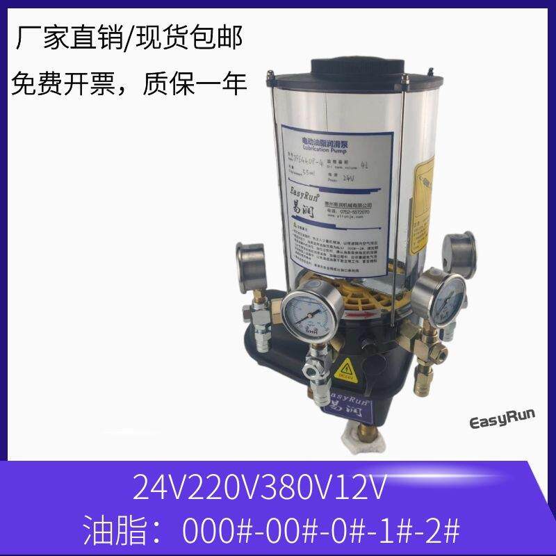 砼泵车电动黄油泵4升24v220v380v12V润滑泵全自动油脂泵注油器4L