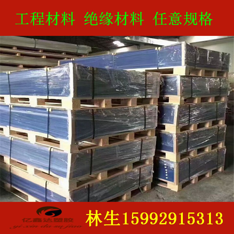 厂家直供PVC板棒透明彩色可选
