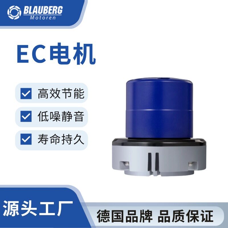 92mmEC后倾离心风机净化器用