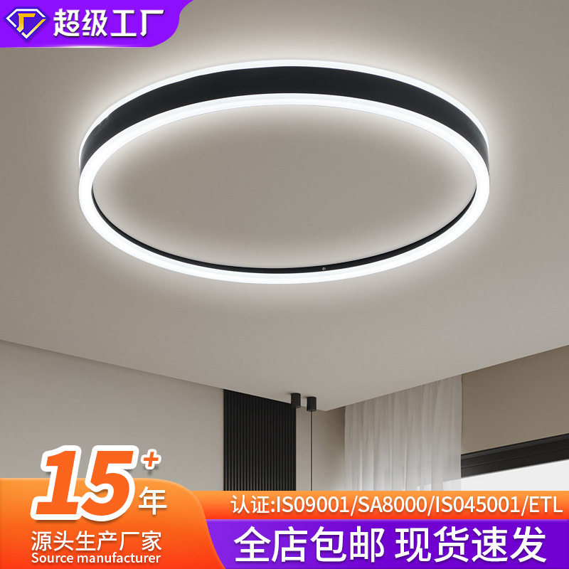 卧室吸顶灯简约现代圆形led家装吸顶灯极简风客厅书房吸顶灯跨境