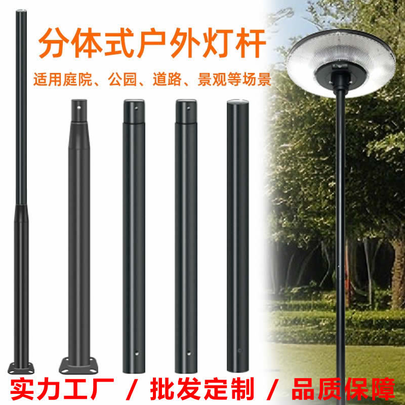 路灯杆太阳能户外杆分体一体立杆直杆3米4米5米6米路灯灯杆新农村