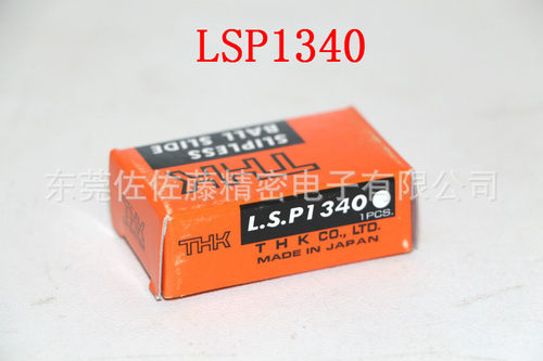 THK LSP1340 LSP1365 LSP1390 LSP2050 LSP2080
