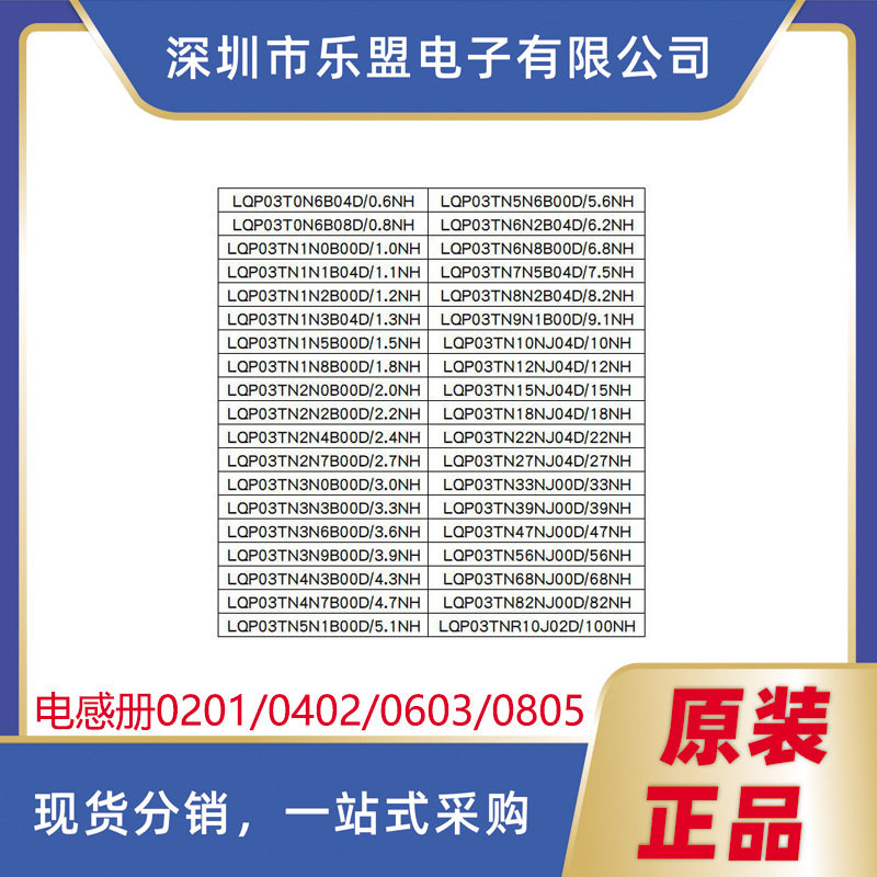 贴片电感样品本0402/0603/0805