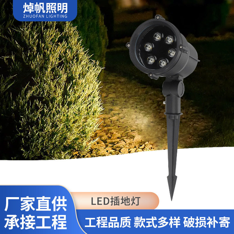 热销款led投光灯聚光灯户外插地灯花园草坪投射照树灯广场庭院灯