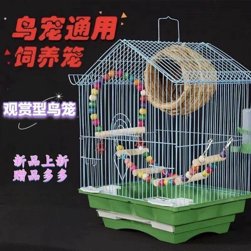 小型鸟笼子别墅屋型鸟笼子虎皮鹦鹉鸟笼子文鸟牡丹鹦鹉笼子文鸟笼