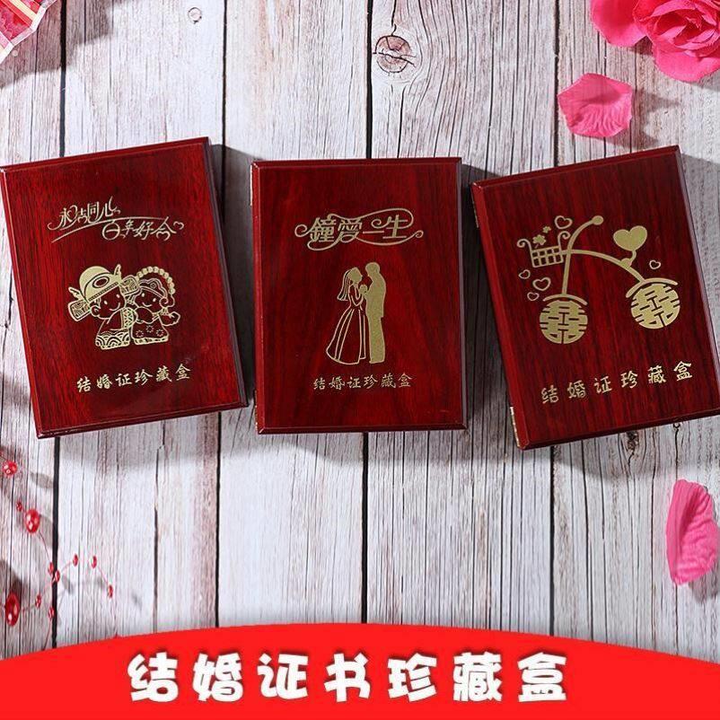 结婚证收纳盒子创意婚庆用品送保护套的新婚礼物婚房装饰摆件厂家