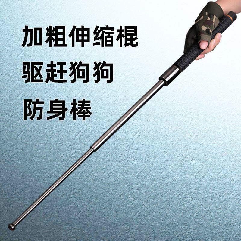 轻便狗打棒伸缩加粗甩棍合法防身武器悍马升级伸缩棍登山防身棍棒