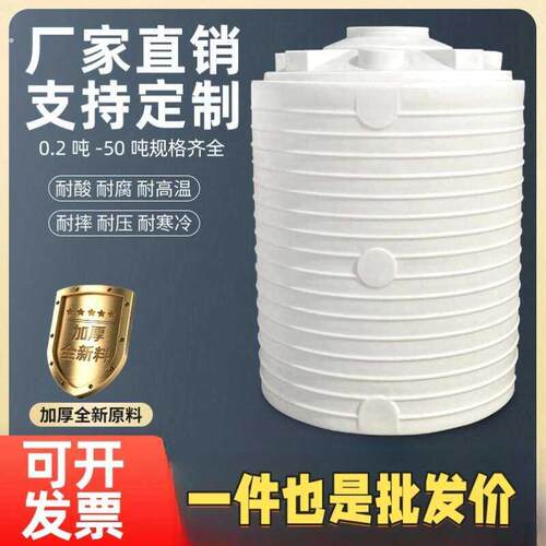 塑料水塔储水罐蓄水罐5吨水箱塑料桶蓄水桶大号储水桶吨桶1000升