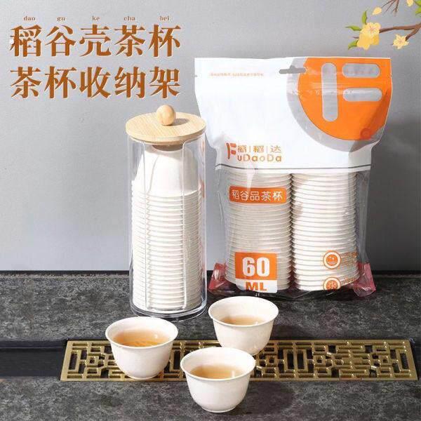 稻壳一次性茶杯加厚可降解功夫茶杯家用待客茶杯高档品茶杯耐高温