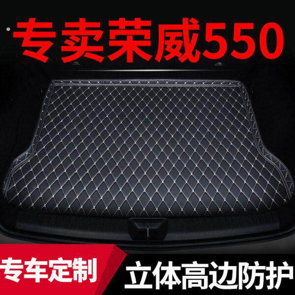 适用2008-2014款荣威550后备箱垫后尾箱汽车专用用品改装防水内饰