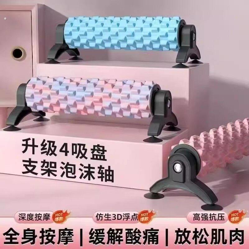 吸盘可拆卸支架瑜伽柱泡沫轴放松实心滚轴狼牙棒按摩滚筒瘦腿健身